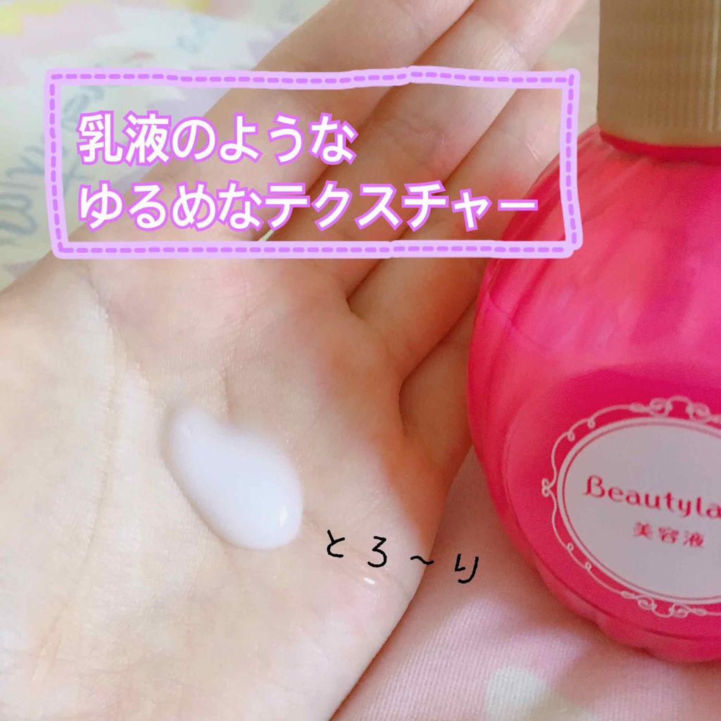 美容液 補修ミルク もっととてもしっとり ビューティラボの口コミ 今まで使ってきた中で一番良かった洗い流さな By りも 普通肌 Lips