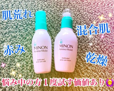 年代 肌質別 ミノン アミノモイスト 薬用アクネケア ミルク ミノンの口コミ 321件 Lips