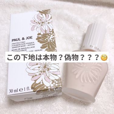 プロテクティング ファンデーション プライマー Paul Joe Beauteの口コミ コスメレビューではなく 雑談です 内容と By ゆん 混合肌 代前半 Lips