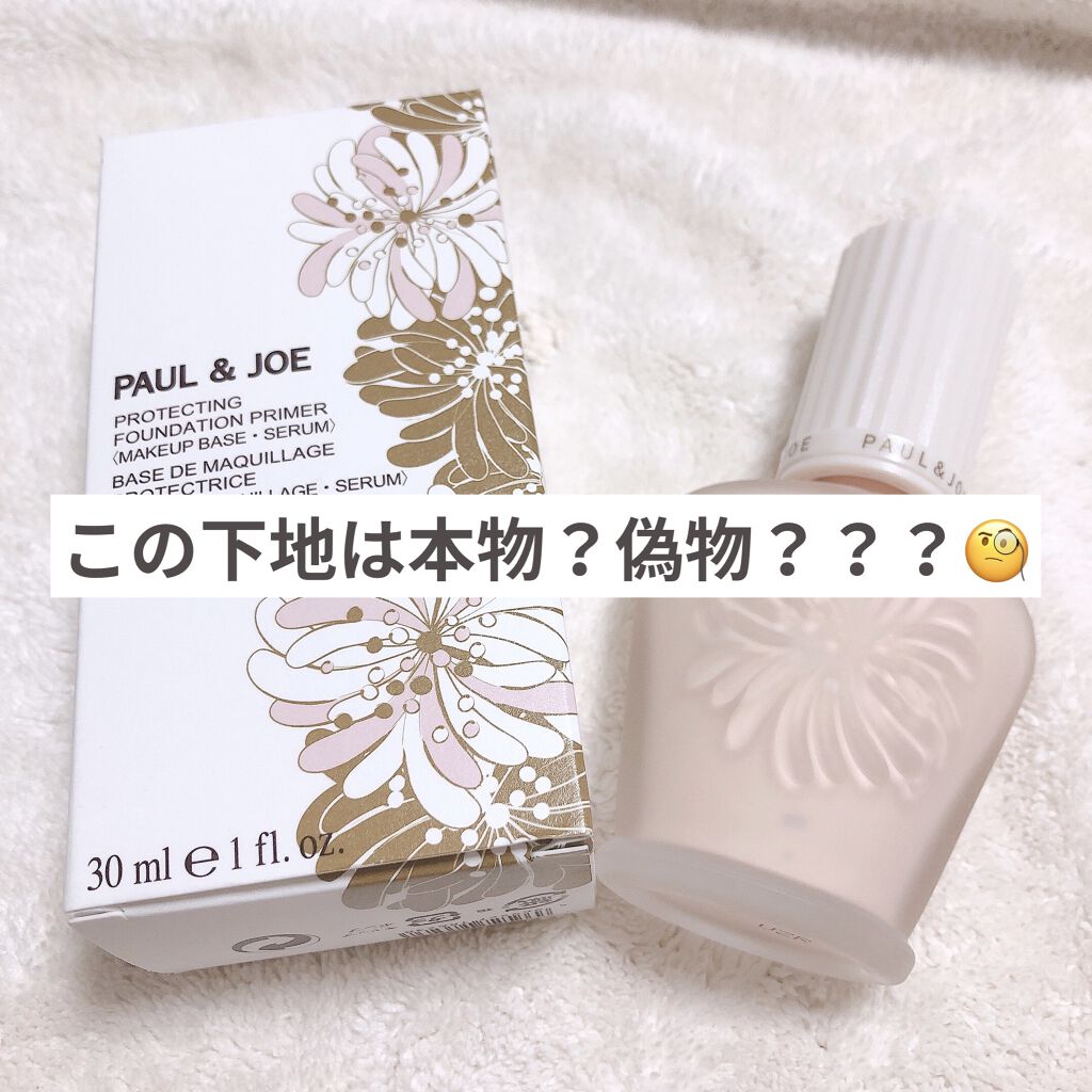 プロテクティング ファンデーション プライマー Paul Joe Beauteの口コミ コスメレビューではなく 雑談です 内容と By ゆん 混合肌 代前半 Lips