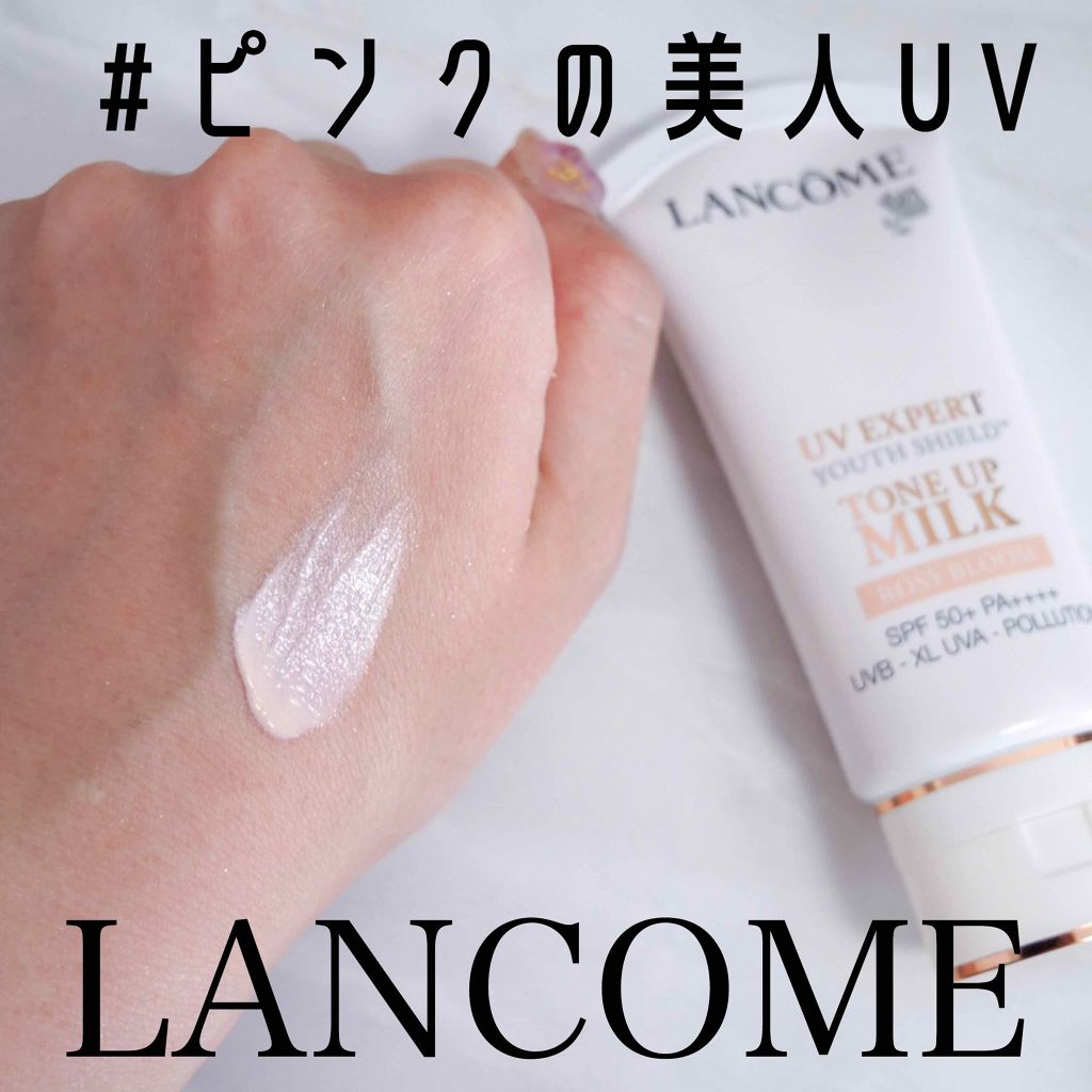 ランコム UV エクスペール トーン アップ ローズ 30ml - ベースメイク