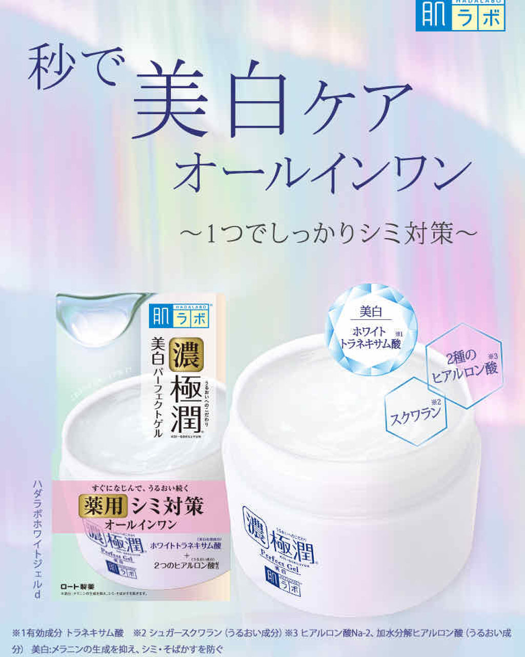 本当に ロマンチック ボイコット オールインワン ハダラボ Turugaya Kibouen Jp