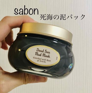 履き心地◎ SABON デッドシーマスク - 洗顔料