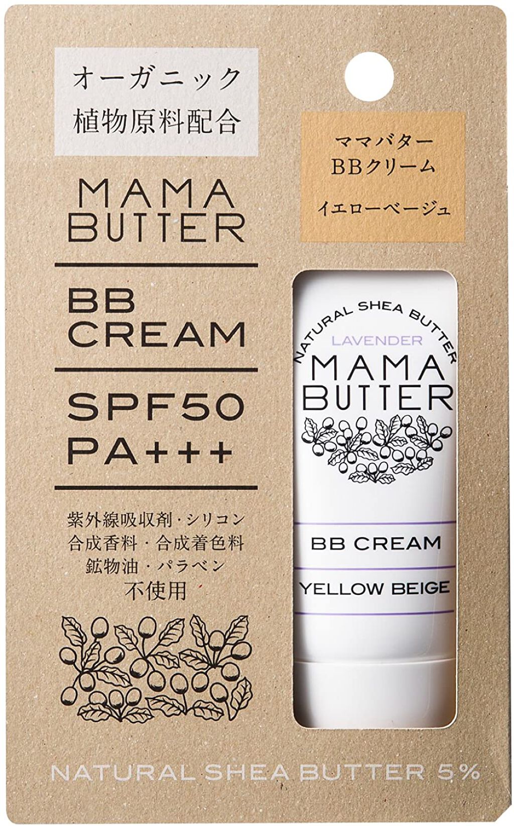 BBクリーム SPF50/PA+++ イエローベージュ