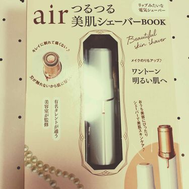 Air つるつる美肌シェーバー 宝島社の口コミ コンビニ版airつるつる美肌シェーバー宝島 By もちもちしょくぱん 混合肌 Lips