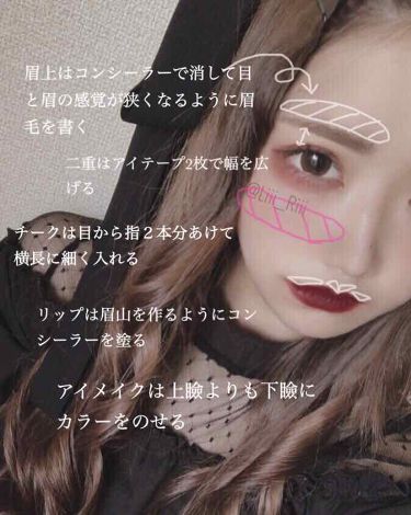 二重になる方法 ラストリップスティック 3 iaの使い方や二重メイク 益若つばささん風 ド By Liii 代前半 Lips