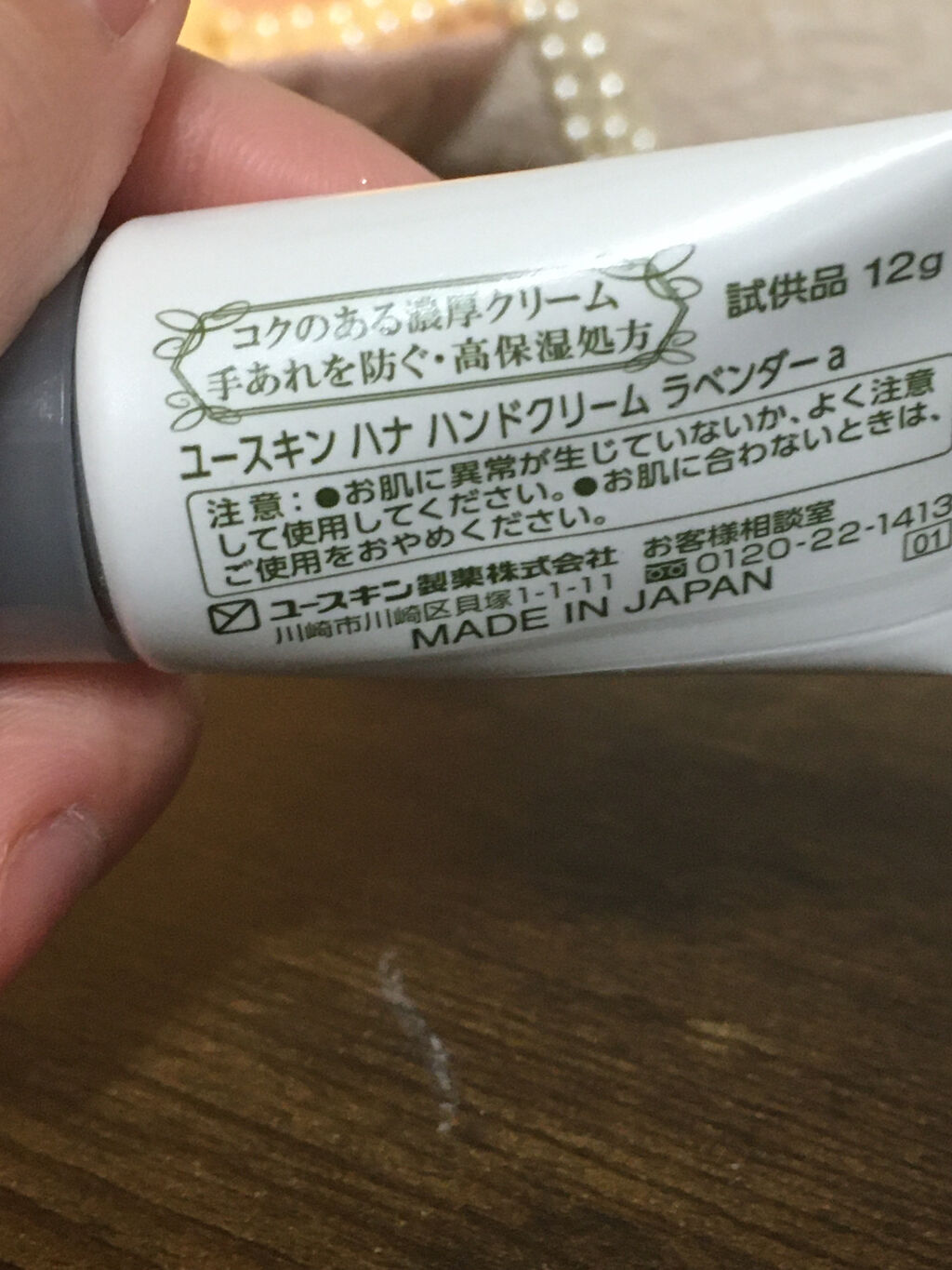 ハンドクリーム ラベンダー ユースキンhanaの口コミ ﾟ ﾟ ﾟ ﾟ By ちゃんみ 紫コス部長 ピンクレディ隊 𓆉 普通肌 Lips