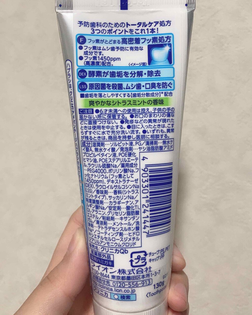 クリニカアドバンテージ ハミガキ クリニカを使った口コミ 最近使い始めたもの メンソレータム By くー 脂性肌 Lips