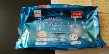 コラーゲン配合メイク落としシート Daisoのリアルな口コミ レビュー Lips