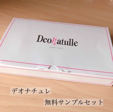 ソフトストーンｗ デオナチュレを使った口コミ メモデオナチュレ無料サンプルセット応募 注 By 貴入 Lips