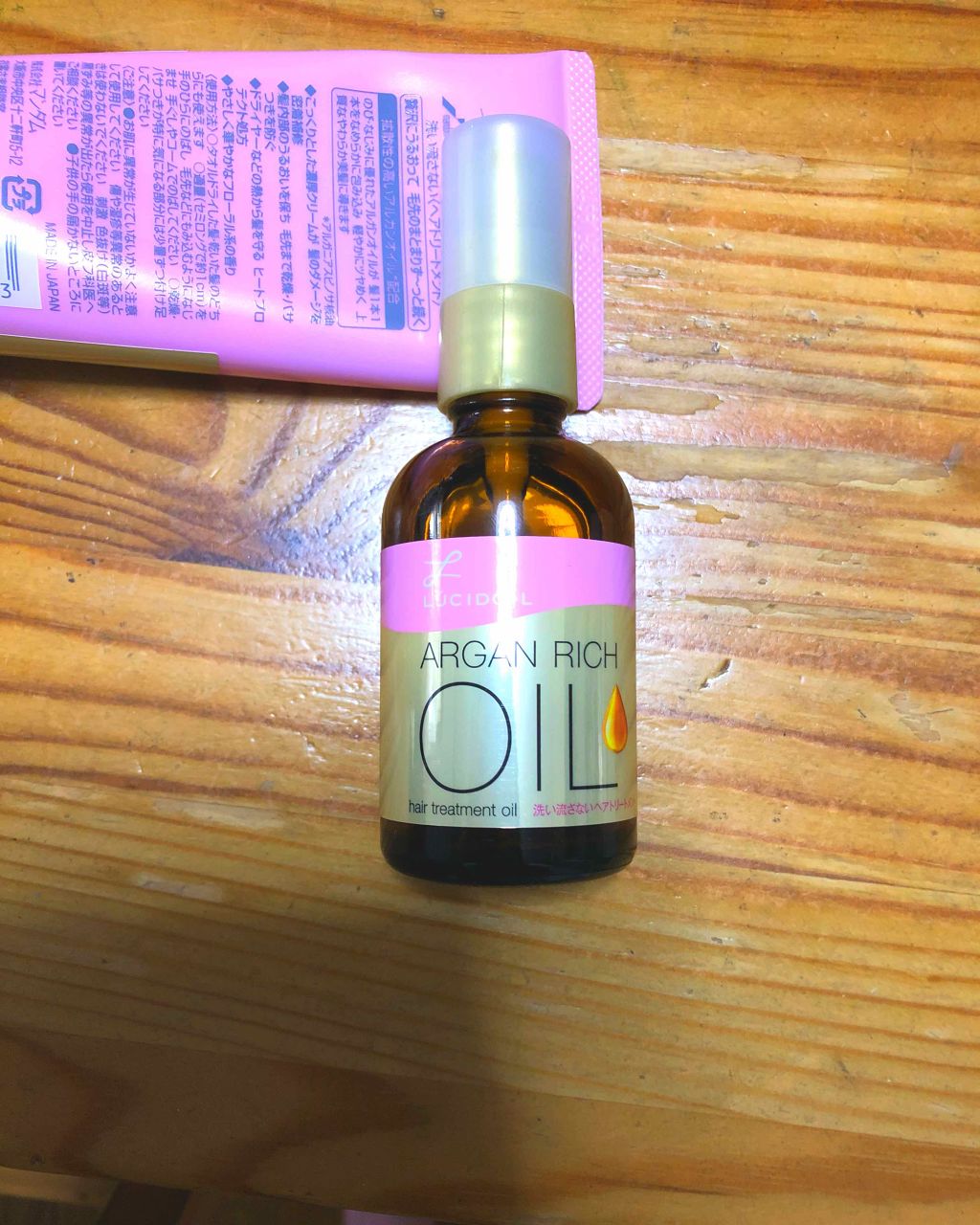 物質 望ましい 動 寝る 前 ヘアオイル おすすめ やけど マオリ なす