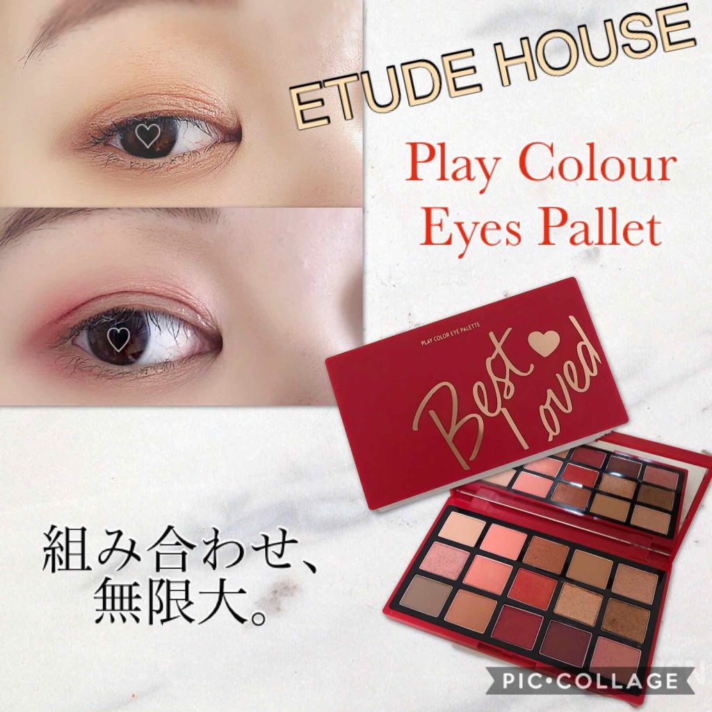 プレイカラーアイパレット ベストラブ Etudeの口コミ 超豪華 エチュードハウスの人気色 By 紬 𝑇𝑠𝑢𝑚𝑢𝑔𝑖 乾燥肌 代前半 Lips