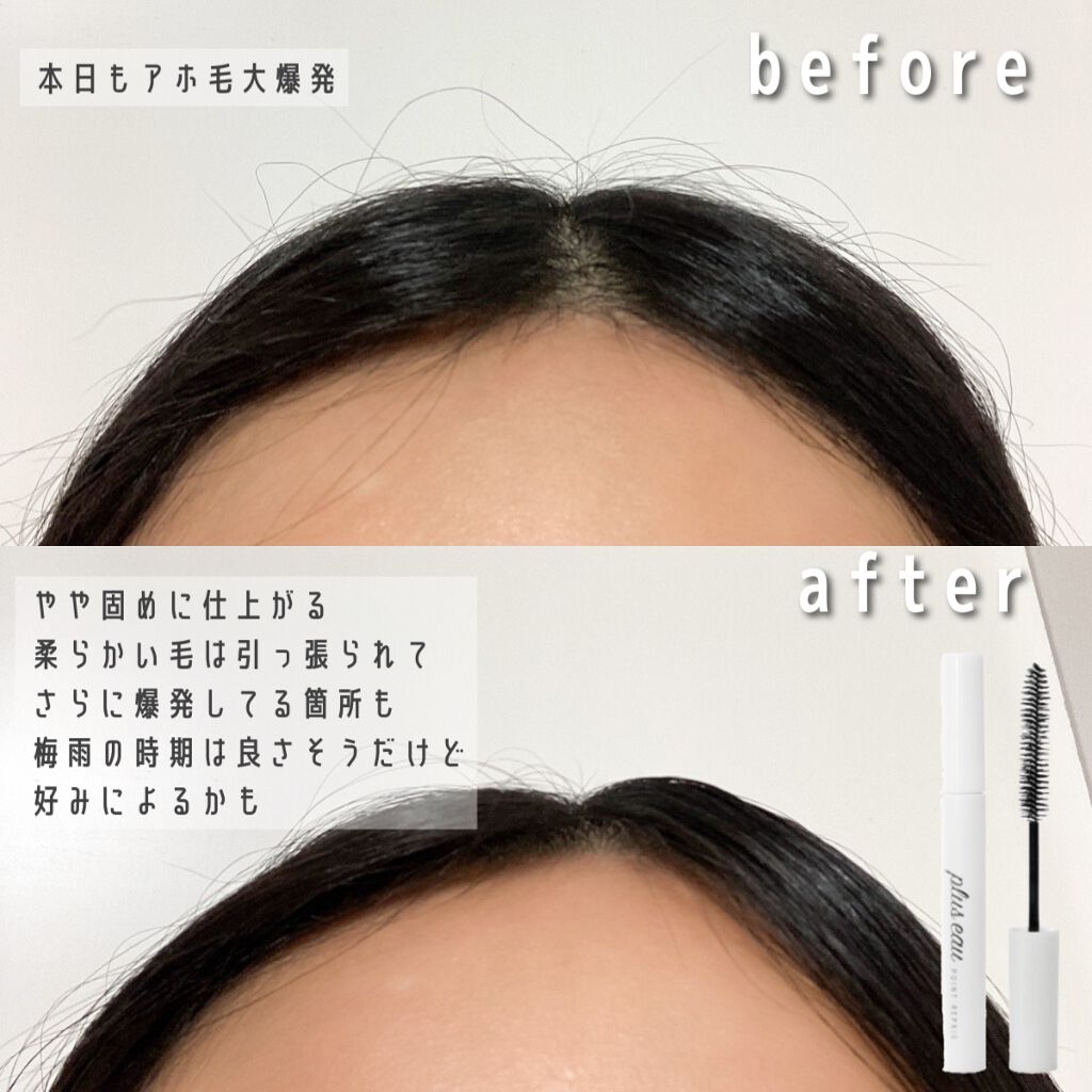 あなたはどっち派 エルジューダ Vs Plus Eau Vs Honey ヘアスタイリングを徹底比較 アホ毛対策三銃士を連 By つっぴ アラサーolのコスメ記録 混合肌 代後半 Lips