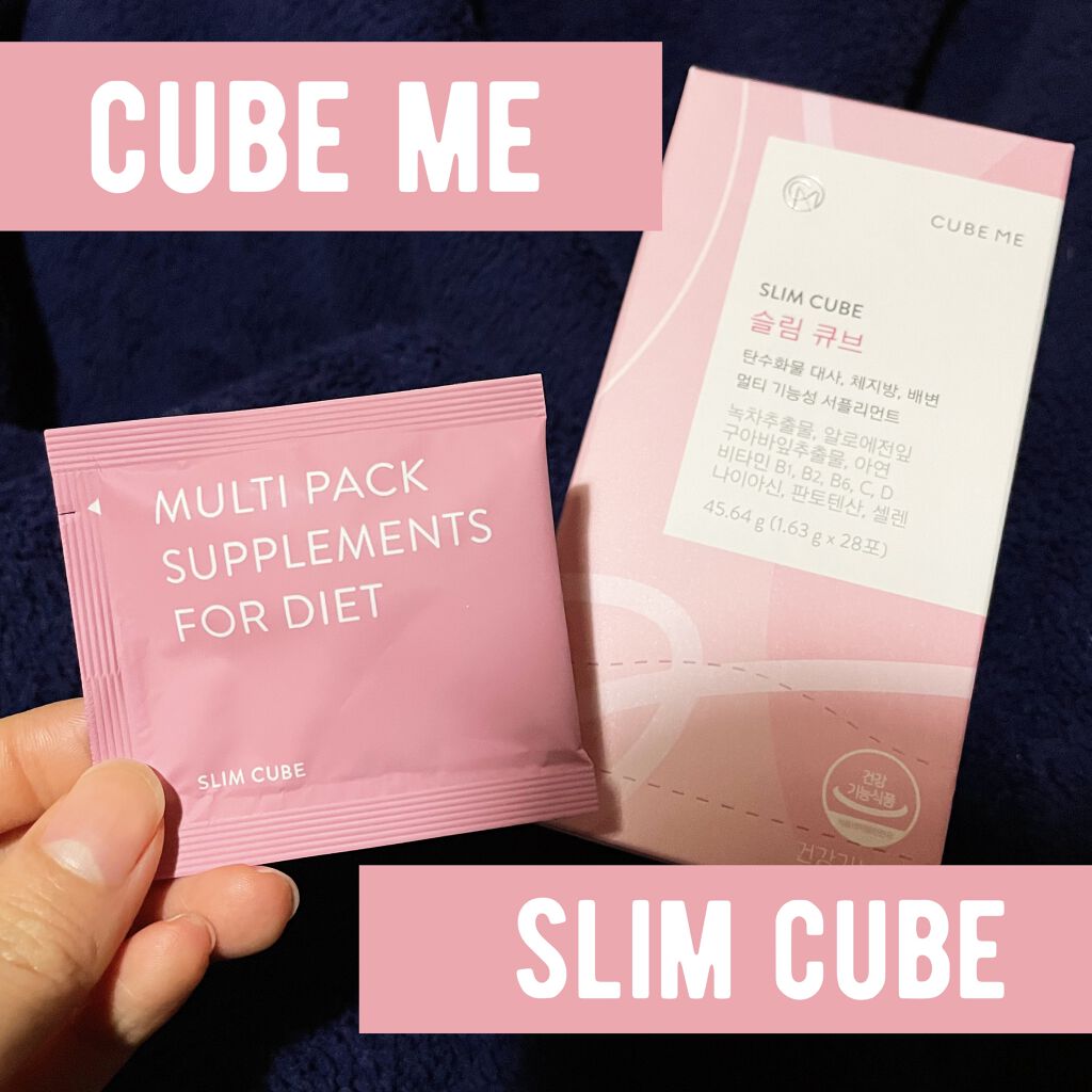 スリムキューブ Cube Meの口コミ ついにサプリに頼り始めた Cubemeス By 限界ナースちゃん 乾燥肌 代後半 Lips
