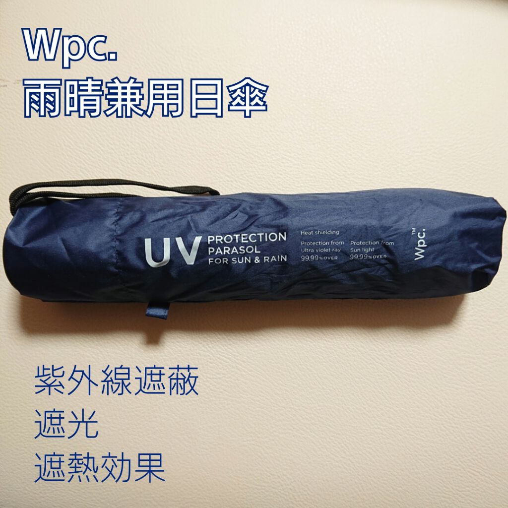 日傘 Wpc の口コミ 日傘wpc 折りたたみ傘 2 750円zo By ふるゆき 混合肌 代前半 Lips