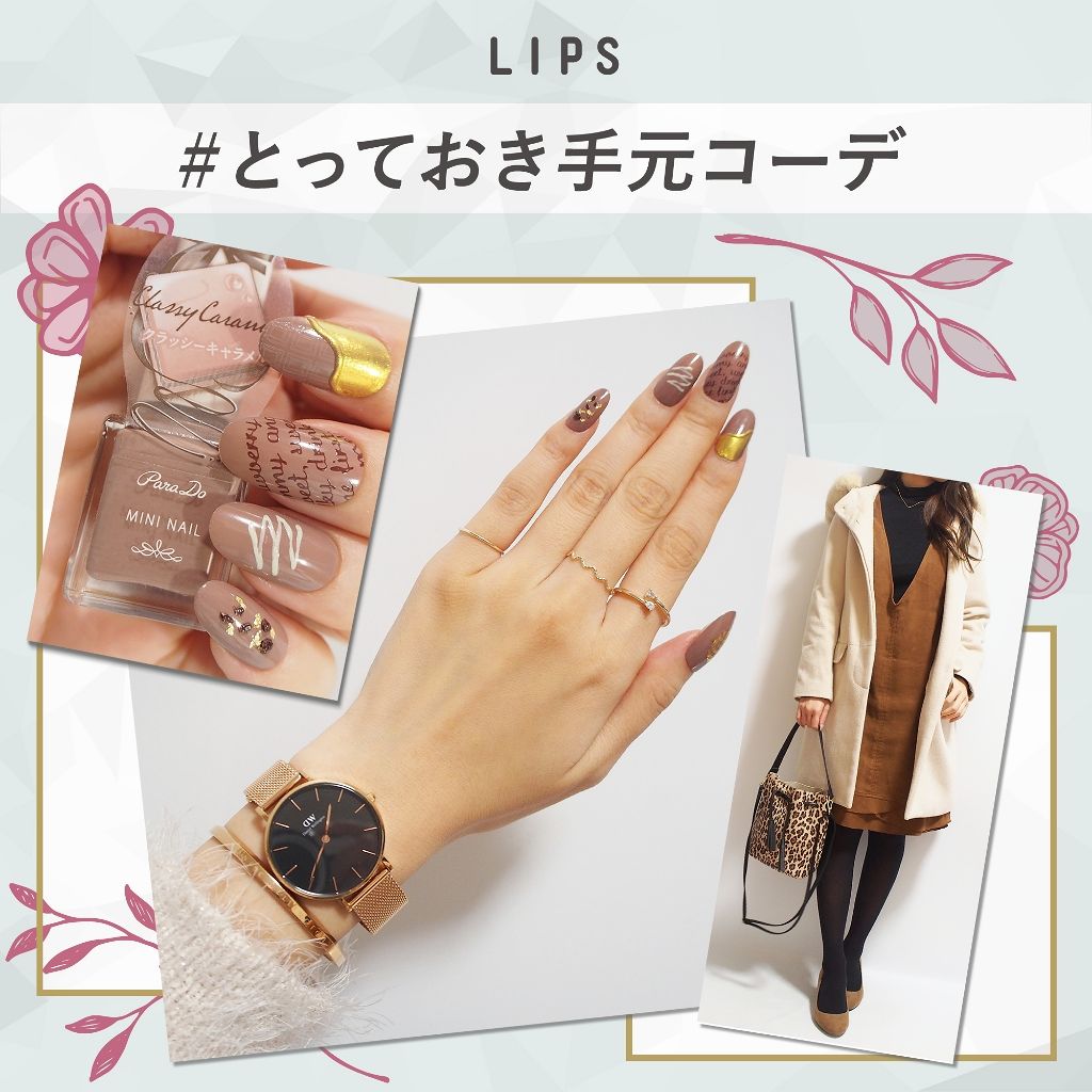 ミニネイル パラドゥの口コミ ネイル コーデのリンク 19年冬は By Yuyu 300yen Nail Lips