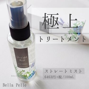 年代 肌質別 ストレートミスト Bellapelleの口コミ 50件 Lips