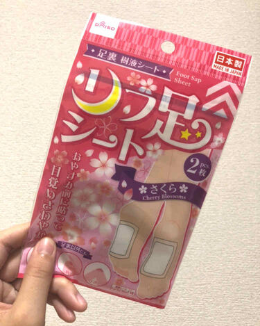 Daiso ダイソー のレッグ フットケア14選 人気商品から新作アイテムまで全種類の口コミ レビューをチェック Lips