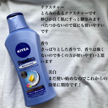 プレミアムボディミルク ホワイトニング ニベアの口コミ 夏に向けて美白効果のあるボディクリームを購 By のあ 混合肌 代前半 Lips