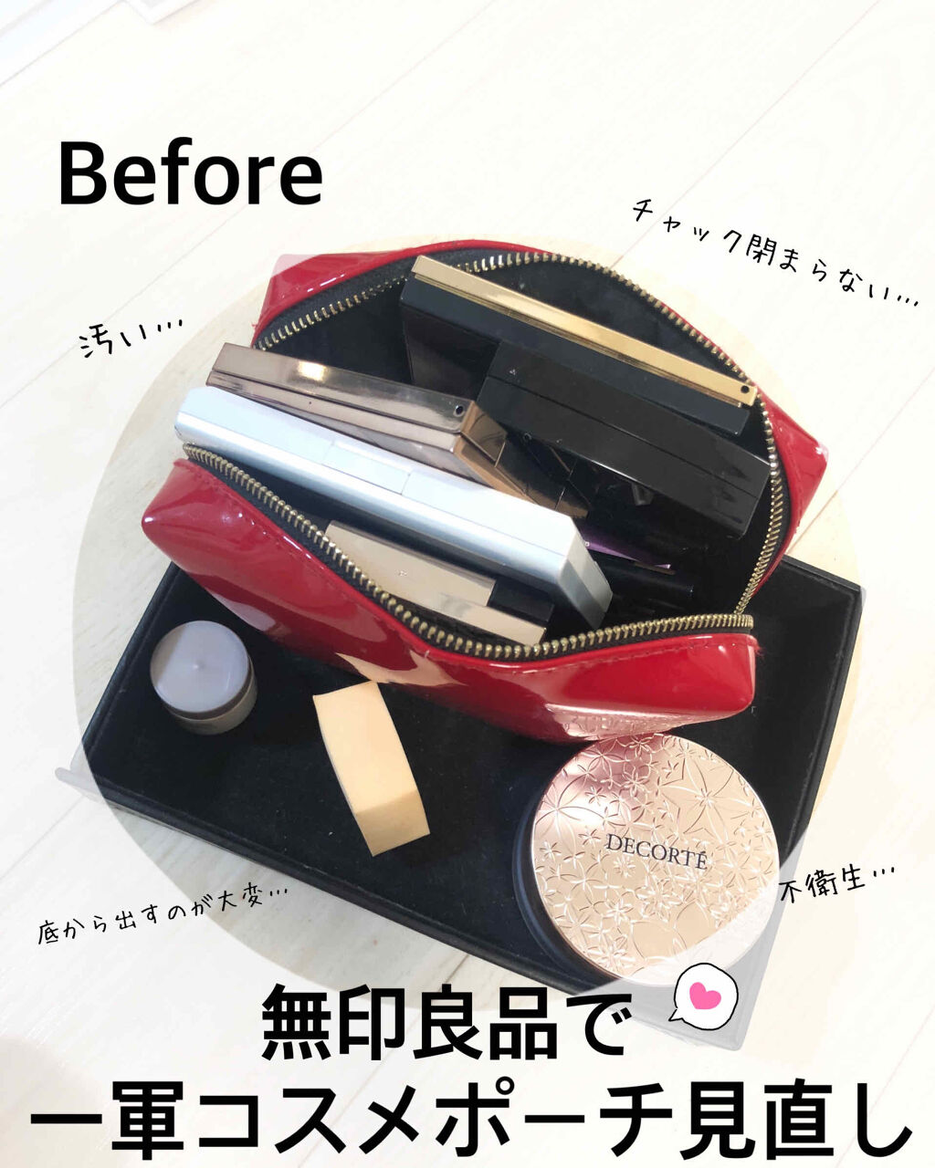 普通のポーチじゃ入りきらないコスメたちも