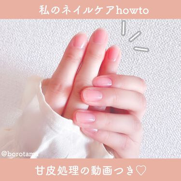 爪ミガキセット デュカートを使った口コミ 私のネイルケアhowto甘皮処理動画つき By Borotama 混合肌 Lips