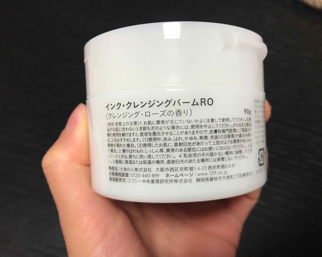 クレンジングバーム Ink の口コミ 毛穴スッキリ Inkのクレンジングバーム By ゆう 代後半 Lips