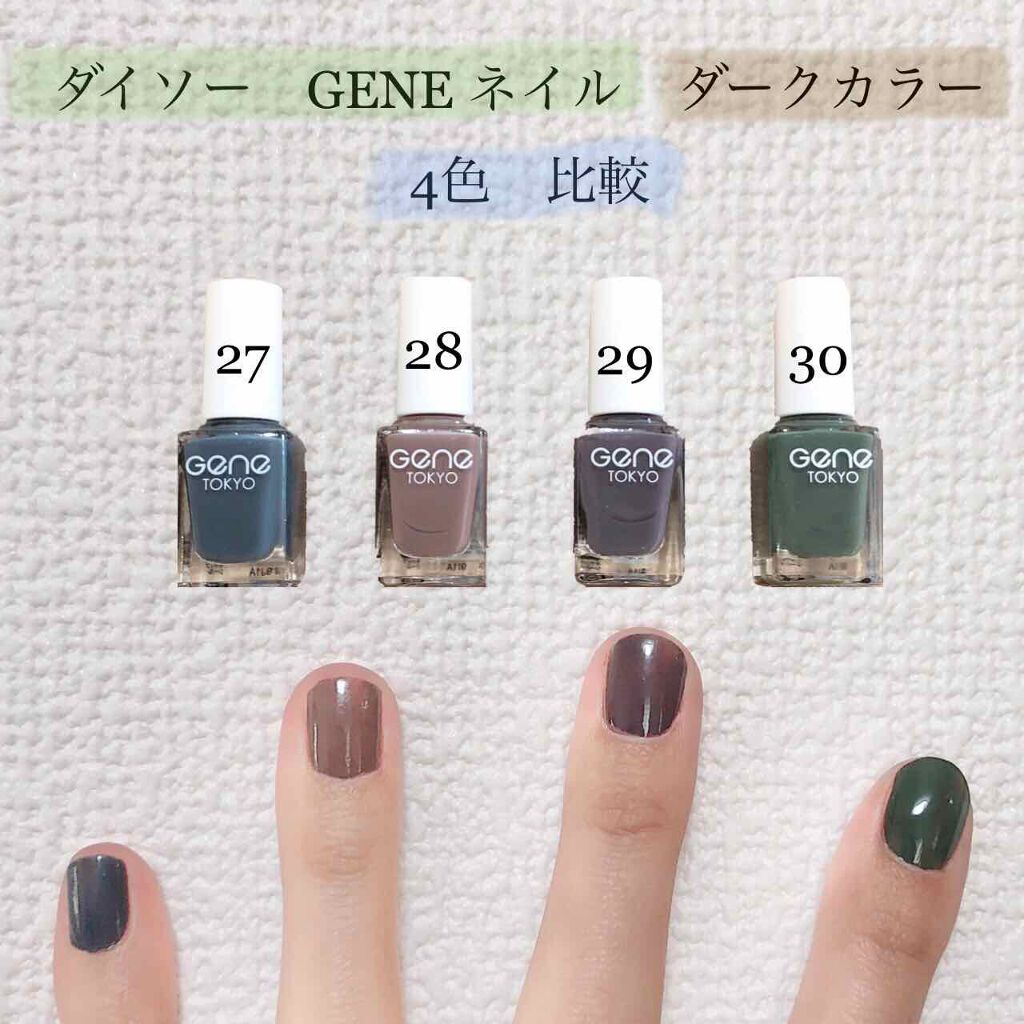 Gene Tokyo ネイル Daisoの口コミ 超優秀 100均で買えるおすすめマニキュア コスメ比較 ダイソー By Supu すぷ 乾燥肌 30代前半 Lips