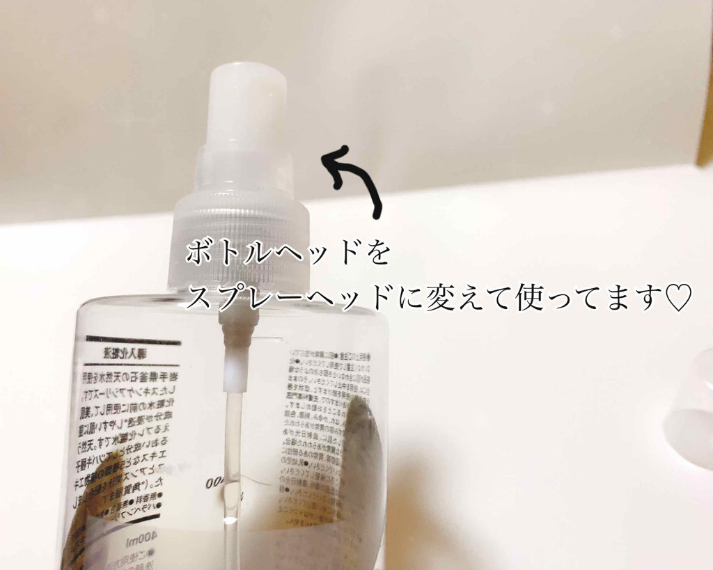 アレンジ2|ヘッドをスプレーにしてシュッ!