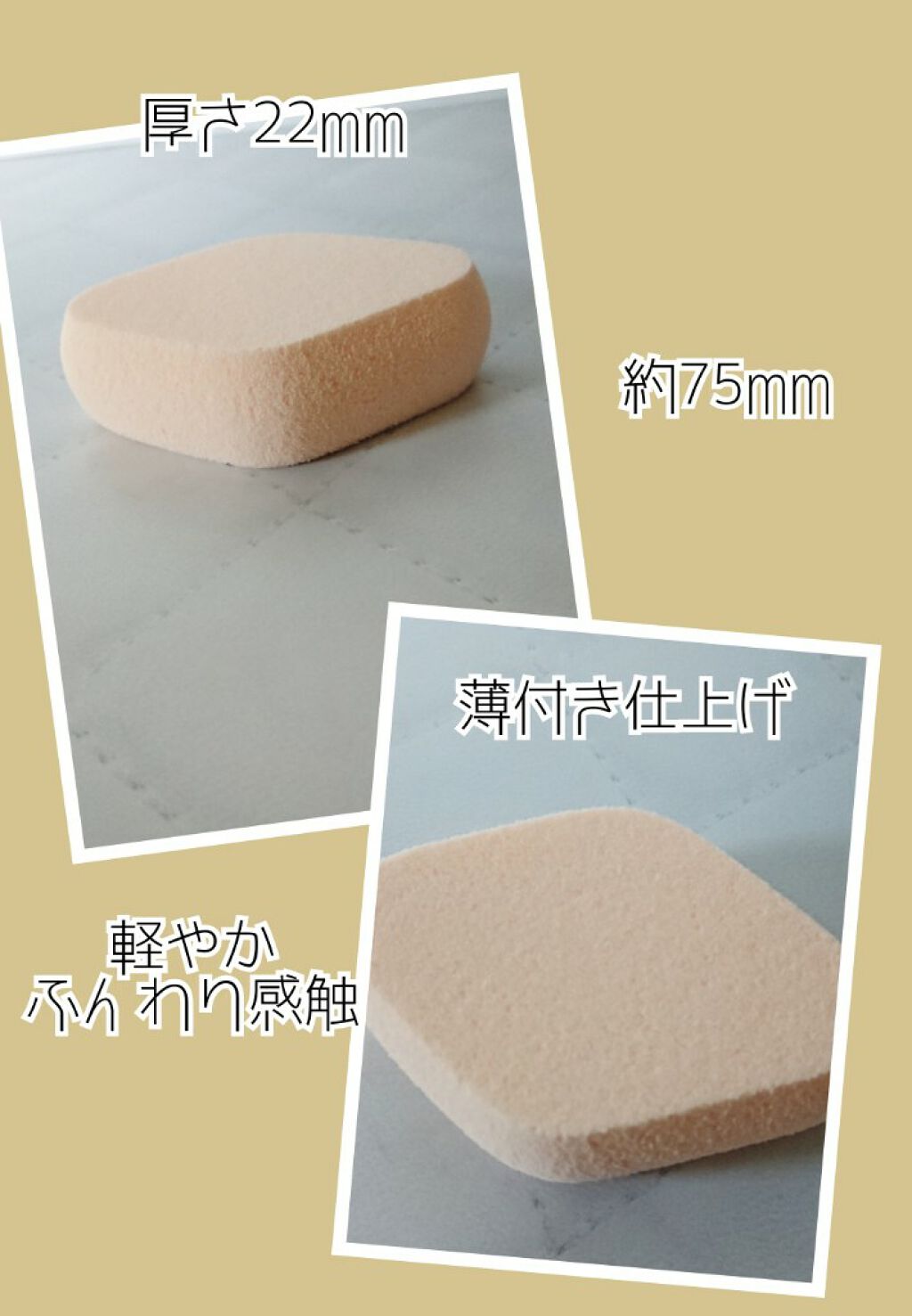 メイクスポンジ 厚手 ダイヤ型 Daisoの口コミ Daisoメイクアップスポンジ 厚手 ダ By よーこ45 混合肌 40代前半 Lips