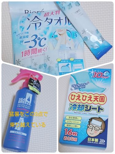 デオ ウォーター ｉ アイスタイプ アイスフローラル シーブリーズのリアルな口コミ レビュー Lips