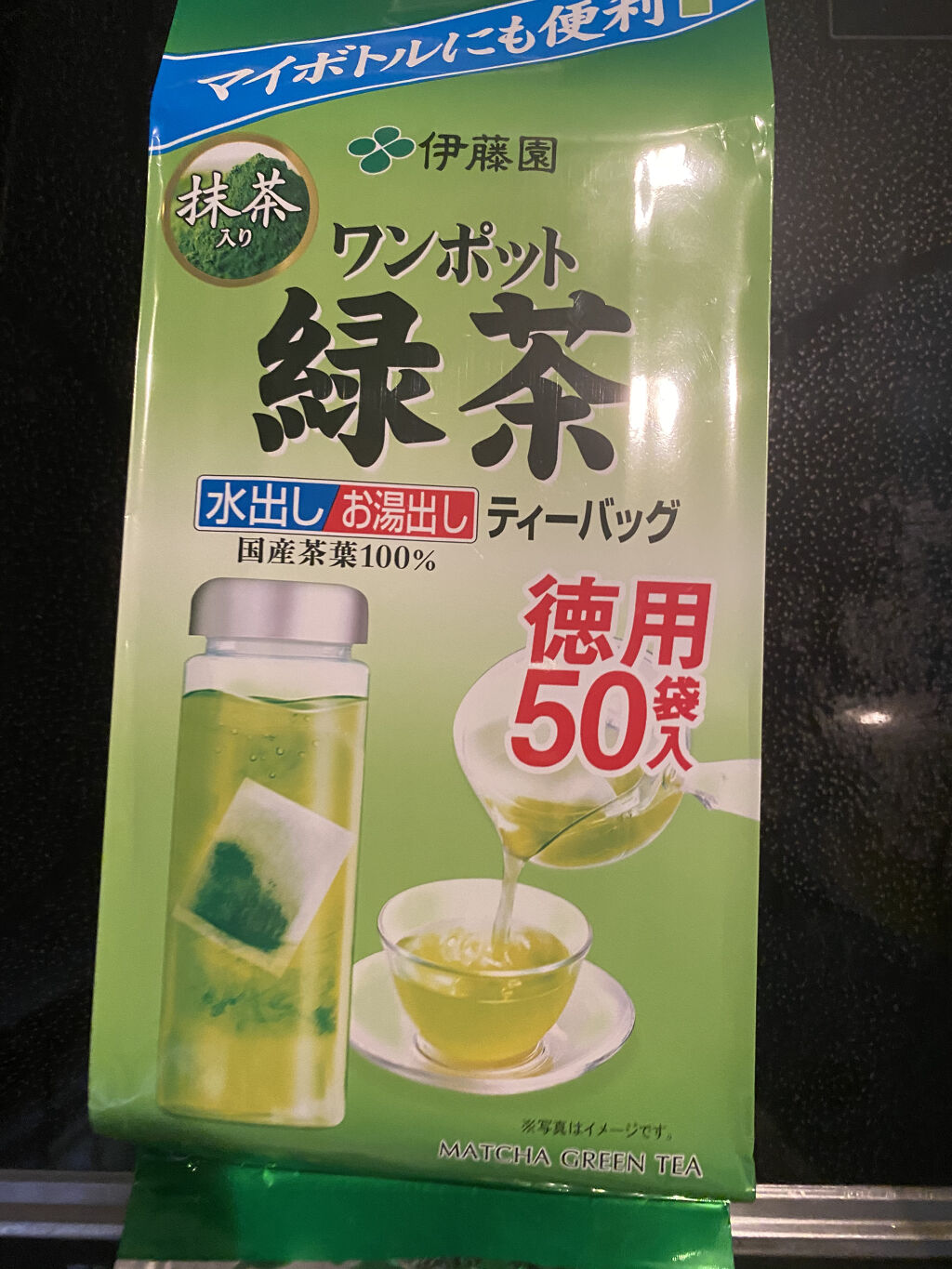 緑茶 レモン水