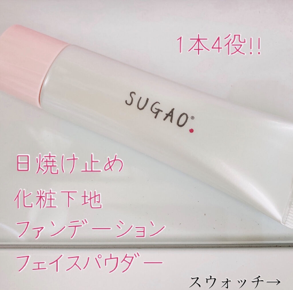 スフレ感ccクリーム Sugao の口コミ 乾燥肌におすすめのccクリーム 1本4役 スフレ By 泡沫 O 敏感肌 Lips