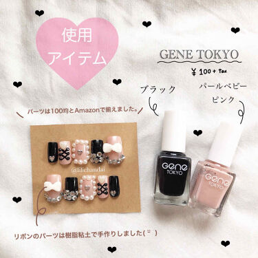 Geneネイル Daisoの口コミ 超優秀 100均で買えるおすすめマニキュア 量産型ネイルver 2 By リリ Lips