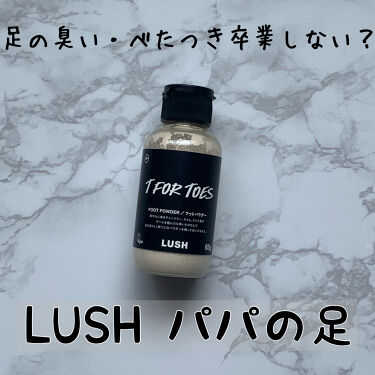 1000円以下 素足のtブレーク パパの足 ラッシュのリアルな口コミ レビュー Lips