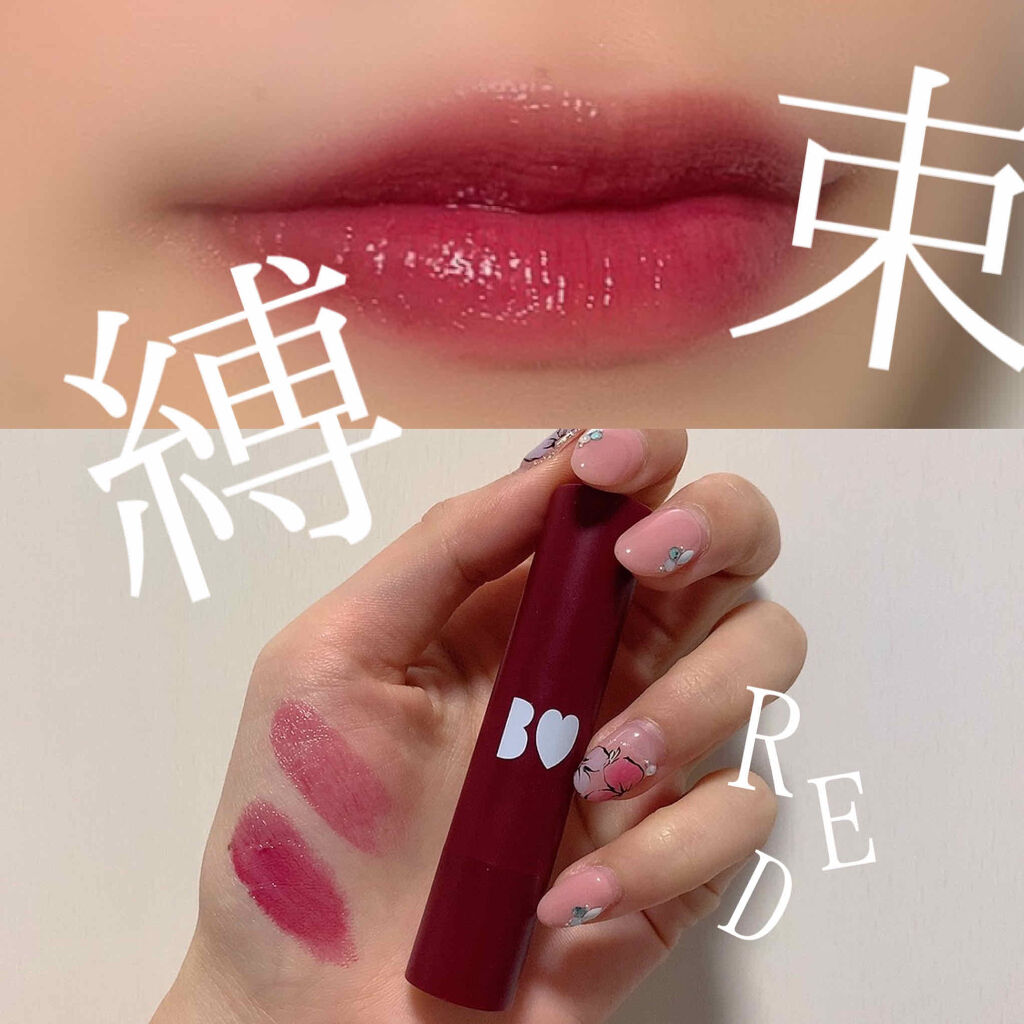 つやぷるリップ