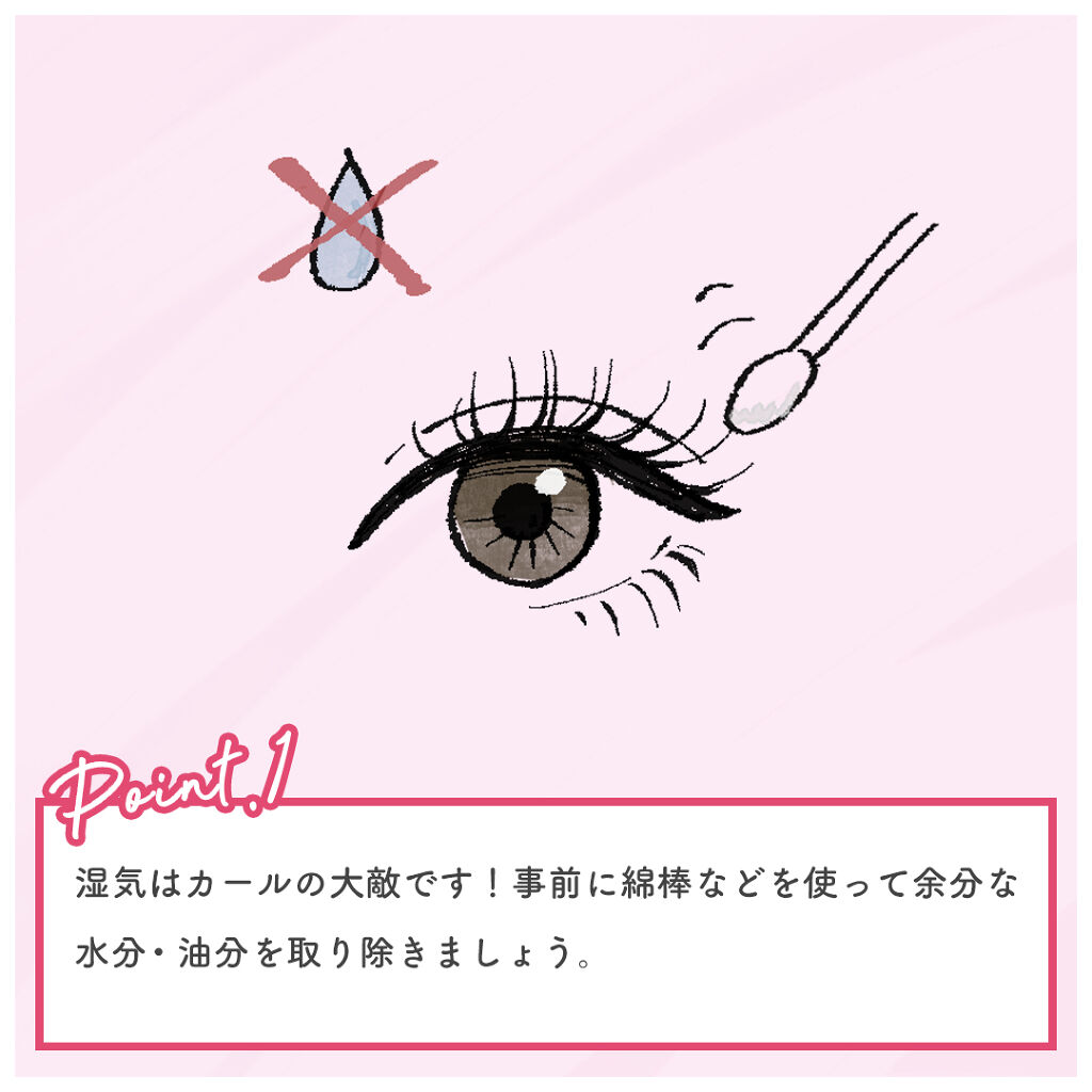 公式 スカルプd On Lips まつ毛を長く見せる方法vol 2 前編 まつ毛を長く見 Lips