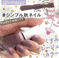 人気色をチェック Essie Gel Couture エッシーのリアルな口コミ レビュー Lips