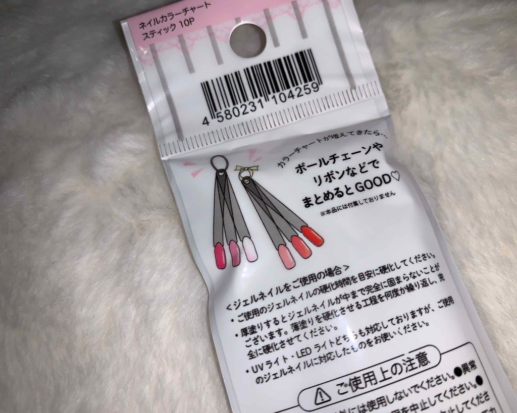 ネイルカラーチャートスティック セリアの口コミ 超優秀 100均で買えるおすすめネイル用品 ネイル好きさん必見 By M I K I 乾燥肌 10代前半 Lips