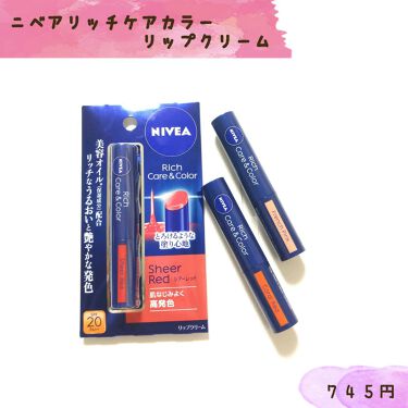 リッチケア カラーリップ コーラルレッド ニベア Nivea Lips