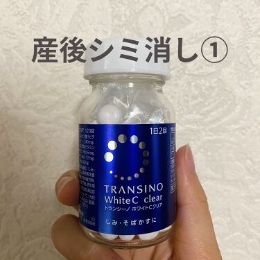 ホワイトcクリア 医薬品 トランシーノのリアルな口コミ レビュー Lips