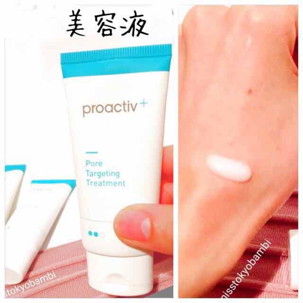 薬用3ステップセット30日サイズ プロアクティブ の口コミ プロアクティブは大人ニキビにも By 白ゆり 美容ブロガー 乾燥肌 Lips