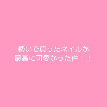 試してみた ベースコート 無印良品のリアルな口コミ レビュー Lips