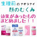 サトウチェストツリー 佐藤製薬のリアルな口コミ レビュー Lips