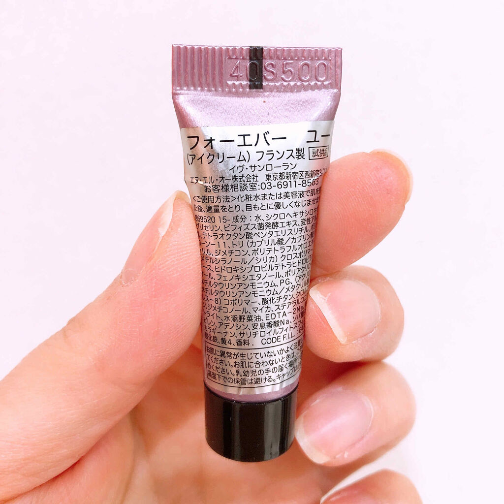 フォーエバー ユー Yves Saint Laurent Beauteの効果に関する口コミ サンプルですが 使用感がなかなか気に入りま By シエスタ コメ返遅れます 乾燥肌 40代前半 Lips