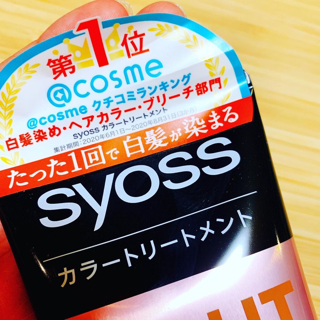 カラートリートメント Syossの口コミ 一度で 白髪 が染まるという カラート By Manon フォロバ期間 混合肌 40代後半 Lips