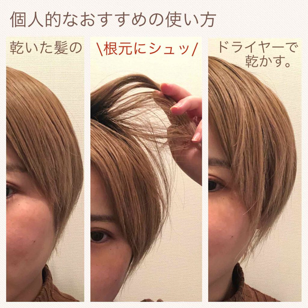 ボリューマイジング トニック Avedaの使い方を徹底解説 ペタンコ髪だけど スプレーやワックスで髪を By 72coo Natsuco 敏感肌 20代後半 Lips