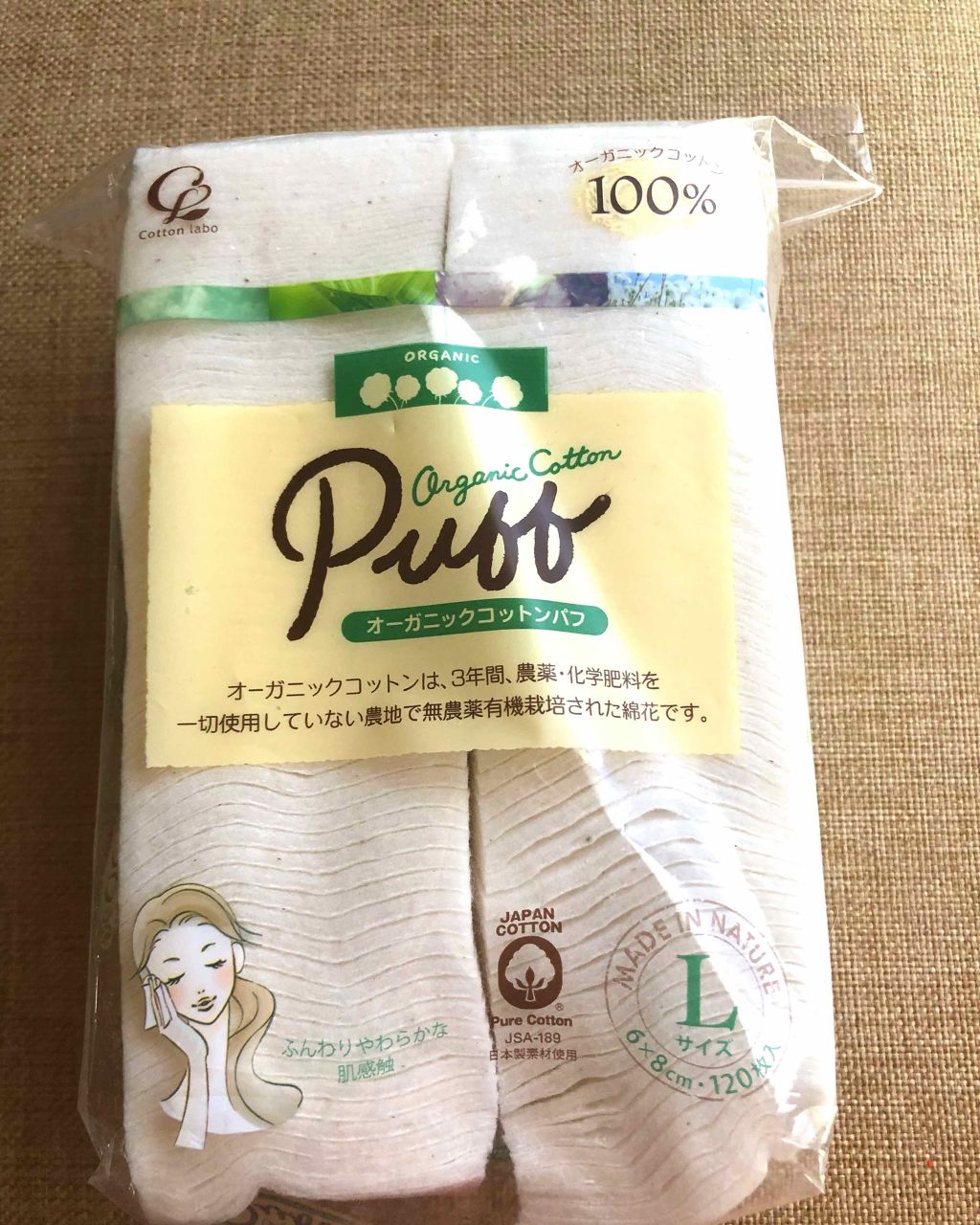 オーガニックコットンパフ コットン ラボの口コミ オーガニックコットンパフlサイズ 6 8 By こりく カラーアナリスト 敏感肌 Lips