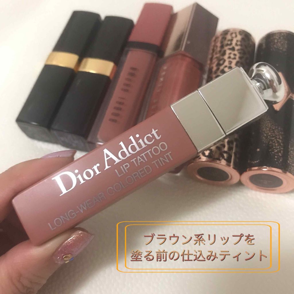 ディオール アディクト リップ ティント Diorの口コミ 私の仕込みリップ ブラウン編ベージュやブ By グル 混合肌 Lips