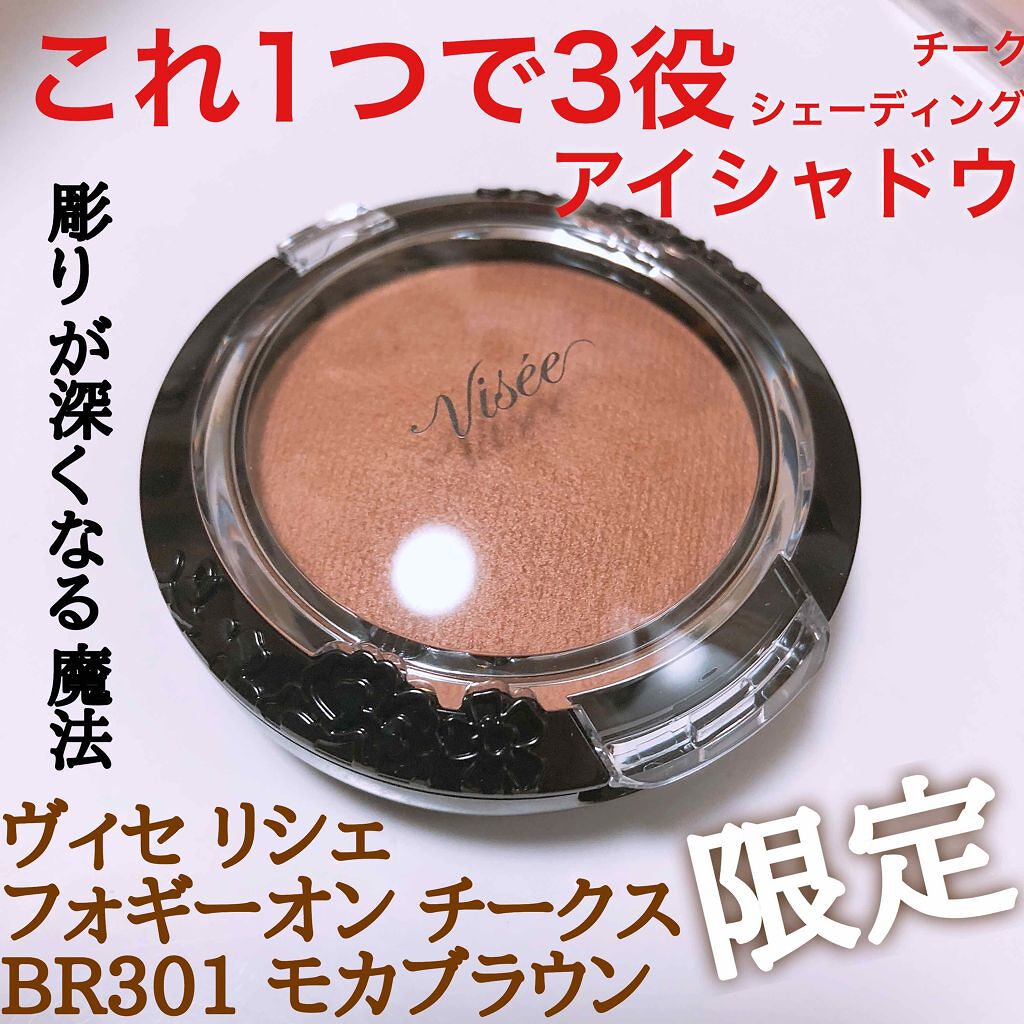 過半数 ランダム ドラッグ ヴィセ ブラウン チーク Pervo Jp