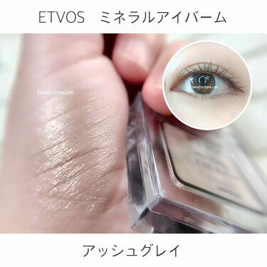ミネラルアイバーム エトヴォスの口コミ ブルベ夏におすすめのジェル クリームアイシャドウ Etvosミネラル By くまざわ くまお Lips